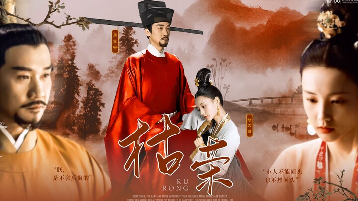 【萧睿鉴 x 陆文昔】背德 | 求太子不如求皇帝