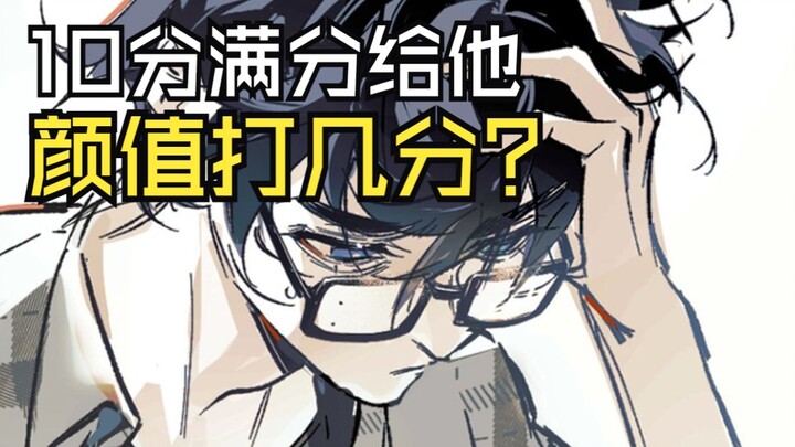 一场酣畅淋漓的街头颜值打分