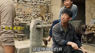 两个村子合并成一个村子 因一口井产生口角引起事端