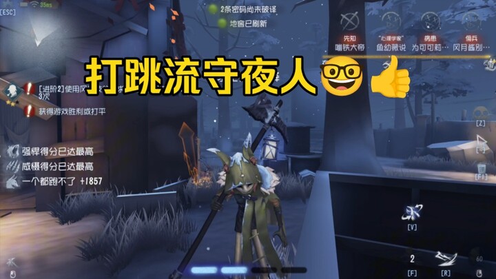 It’s decided—You’re the one! The Dancing-Style Night Watcher!