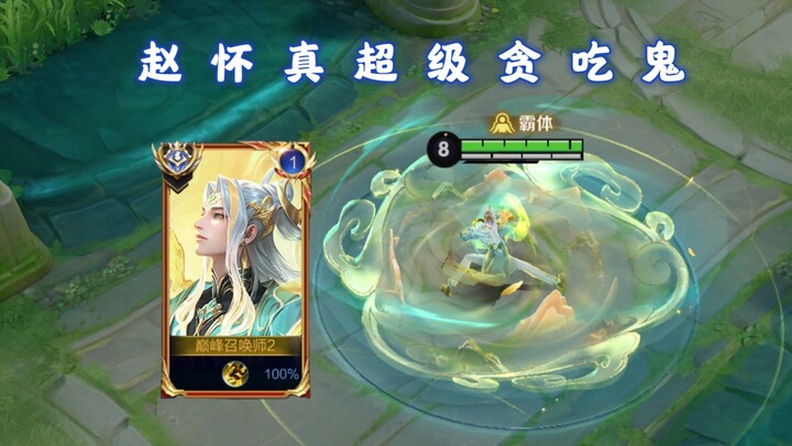 Zhao Huaizhen’s amazing ultimate ability deals 1.5x damage because he’s too gluttonous, yet it has a