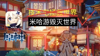 《原神》“抄袭”得让手游市场压力倍增？