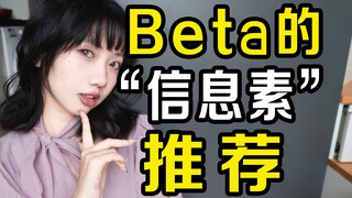Parfum apa yang Beta pakai? Rekomendasi "feromon" Beta
