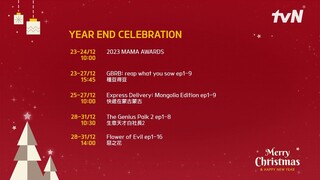2023 Year End Celebration tvN Asia (🇹🇭🇹🇼🇭🇰🇲🇲🇲🇻)