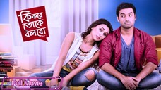 Ki Kore Toke Bolbo (2016) -