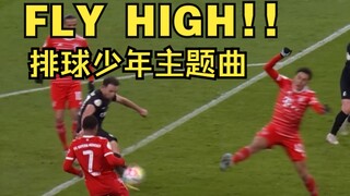 Haikyuu! [Fly High! !] (Bayern's free points collection this season)