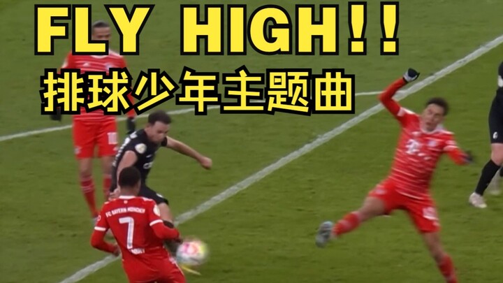 Pemain bola voli 【Terbang Tinggi! ! 】 (Koleksi poin Bayern musim ini)