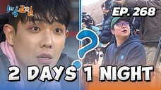 🇰🇷EP. 268 2 DAYS 1 NIGHT SEASON 4 (2025) HD | ENG SUB | VARIETY SHOW