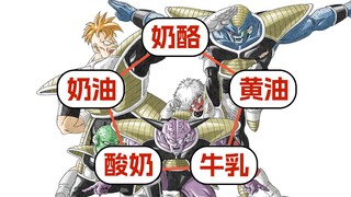 当基纽特战队喊出名字由来，喜感直接翻倍