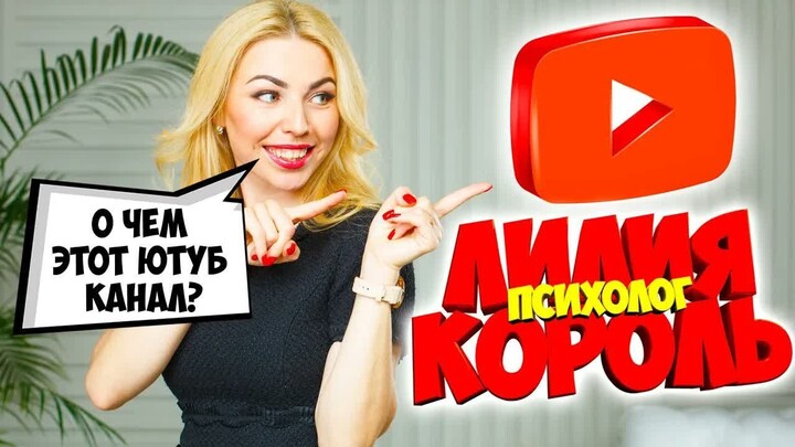 О чем этот Ютюб канал. Промо