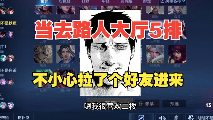 [Hall, Row 5] Passerby: What's your relationship with him?