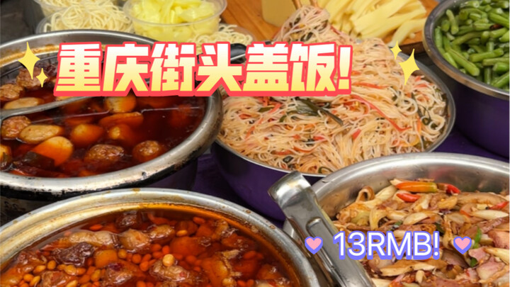 In Chongqing, boxed meals are quite a distinctive local delicacy—every restaurant has its own unique