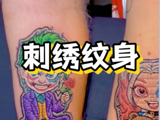 Embroidery Tattoos #Embroidery #Tattoos #Educational #ForeignersKnowHowToHaveFun #OverseasInnovation