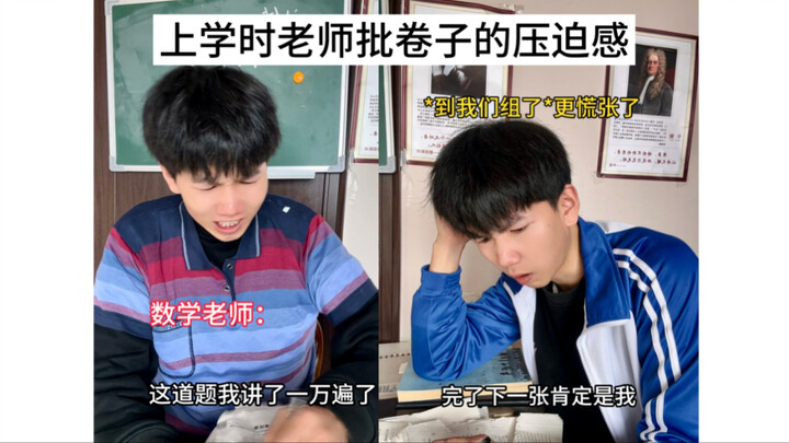 When the teacher grades papers during self-study—such intense Chinese-style pressure is just terrify