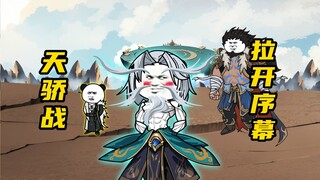 【玄武四象Ⅻ】 第87集：天骄战
