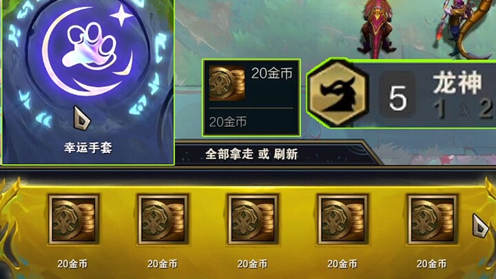 قفاز الحظ؟ 100 قطعة؟ 5 آلهة التنين؟ ملابس إلهية للجميع؟！！