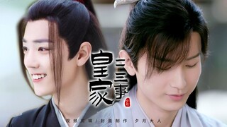 [Vấn đề hoàng gia] Xianxian nghịch ngợm (Wei Wuxian/Si Feng/Lan Zhan/Mo Ran/Si Ming)