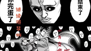 【一拳超人】33.原子武士遇黑精，双拳难敌N只手，做人还是低调好！