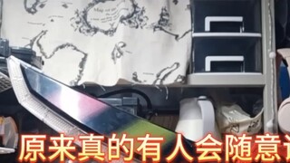 I hope that everyone's favorite things can be respected by others. It's the 21st century now. I can 