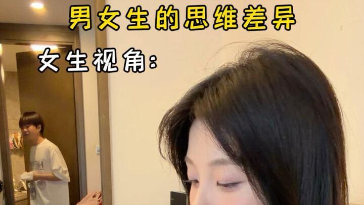 ความแตกต่างทางความคิดระหว่างชายและหญิง