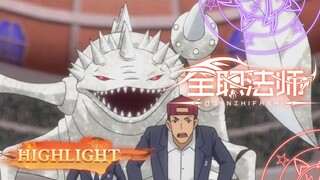 🌟Highlight | Toàn Chức Pháp Sư |  Almighty Mage S3 EP05 | Hoạt Hình Yuewen Việt Nam Official