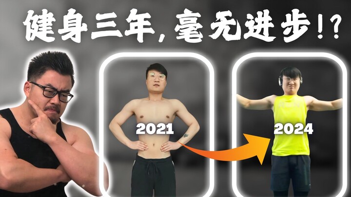 深度干货｜99%增肌不进步的人, 都犯了这5个错误!!运动学博士的专业解析