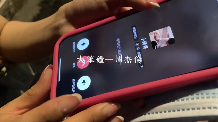 Cậu nhóc này! Nhạc của Châu Kiệt Luân đâu phải để cậu dùng kiểu vậy đâu? (Đoạn chưa phát sóng)