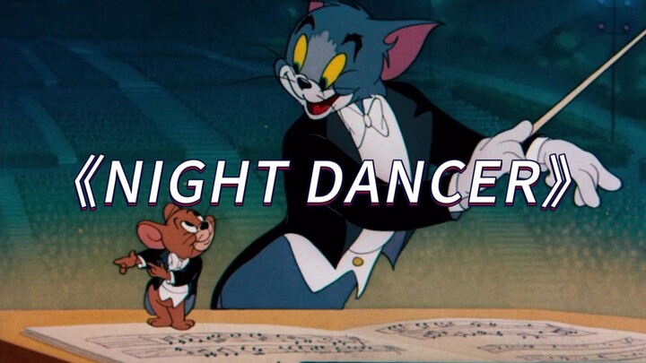 นี่แหละคือมิวสิกวิดีโอต้นฉบับของ “NIGHT DANCER”!
