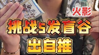 七代目火影大人，能把你助理叫过来吗？