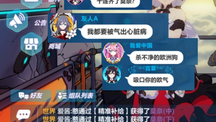 [Honkai Impact 3] Pretending to be Ai-chan and falsely claiming a prize win—terrible manners! Tears 