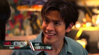 สิ่งที่ติณห์ควรจะได้คือ ความยุติธรรม ไม่ใช่อำนาจ!! | Laws of Attraction กฎแห่งรักดึงดูด EP.5 | one31