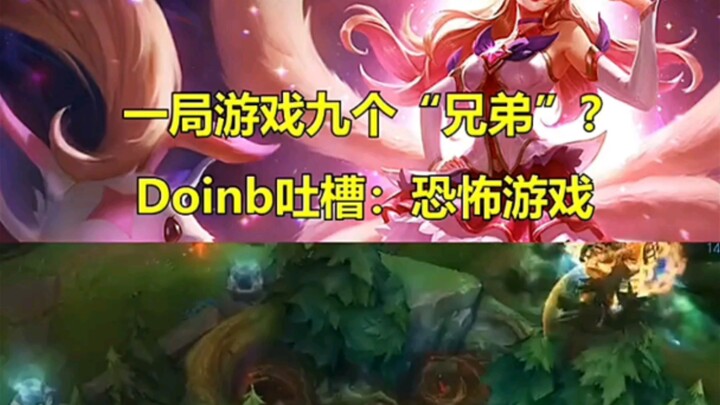 Nine actors in a single game? Doinb was stunned at the time!