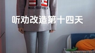 女大学生听劝改造第十四天！尝试一下大家提议的高马尾清纯风穿搭！
