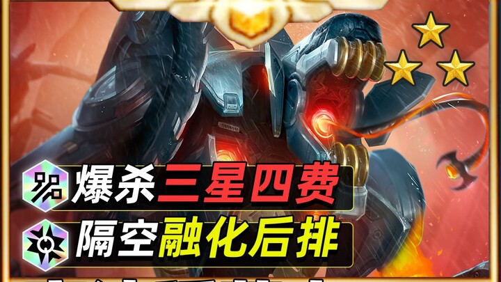 Crush Three-Star Four-Cost Units! In One Minute, A-Bei Shows You How to Master the High-LP Reaper Bu