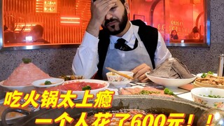 Pak Wang lagi-lagi mencapai level baru dalam menikmati hot pot; kali ini dia menghabiskan 600 yuan s