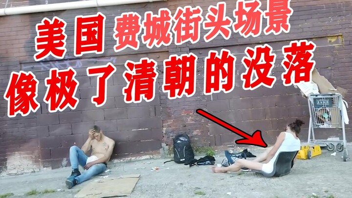 Đại lộ Kensington, thành phố Philadelphia, Mỹ: Đám đông nghiện ngập, cảnh tượng trông rất giống thời