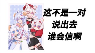【呜米&咩栗】某乎：她们要不是真的我就是假的