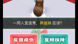 姐   の   宫   斗