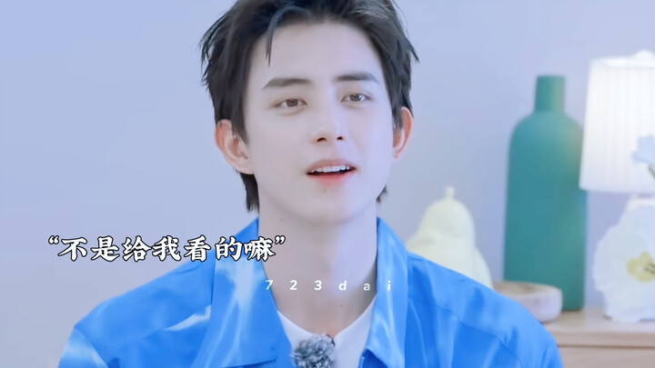 “你是我明目张胆的偏爱”有人吃醋了！