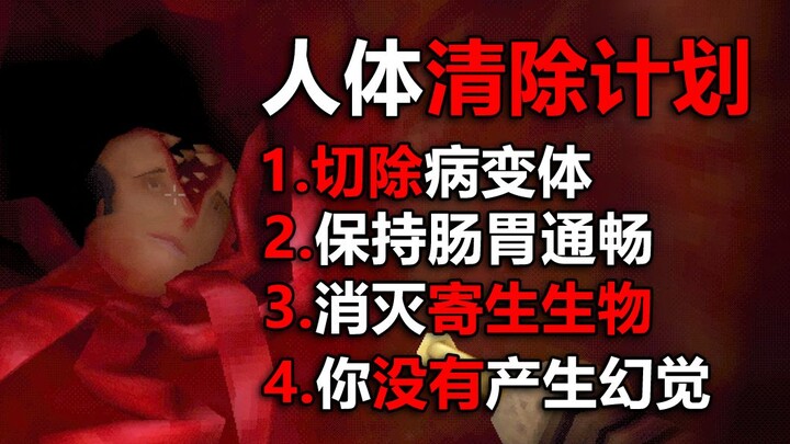 Don’t eat random food! Your intestines may be parasitic!!!