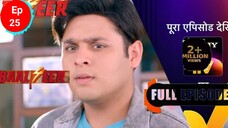 8June 2024| New |season 4| Balveer| Ep - 25|