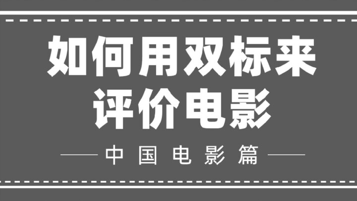 我太理解为什么有些人讨厌《八佰》了