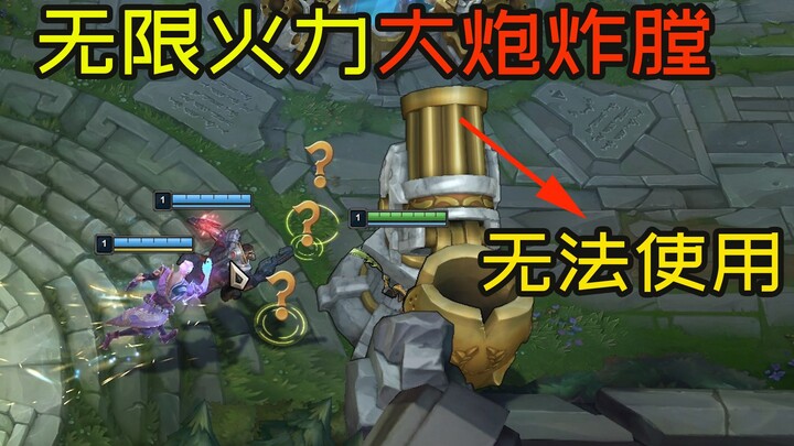 The Infinite Firepower Cannon “blows up,” leaving the entire team to walk to lane.