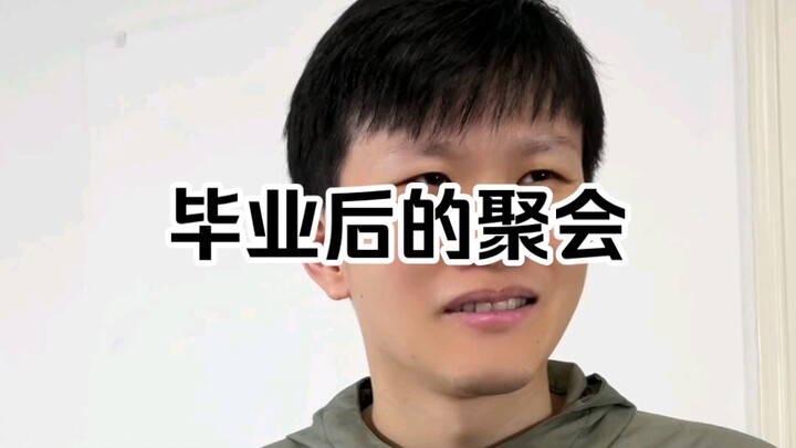 Those Old School Days (Reunion)