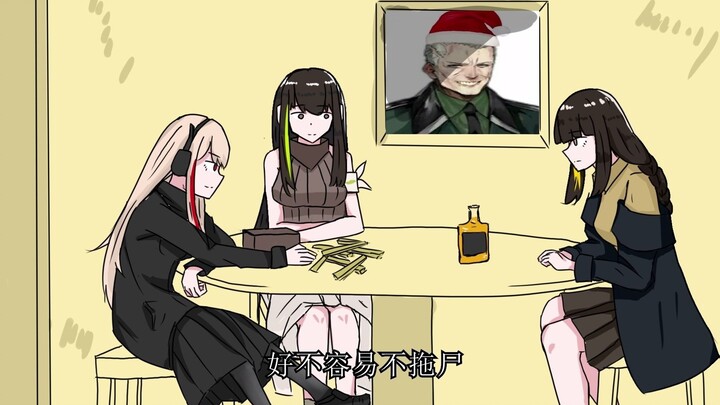 [ GIRLS' FRONTLINE ] Polygraph