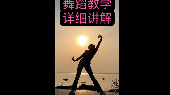 伦巴片段教学，详细讲解，视频有点长，可以自行快进哦！！