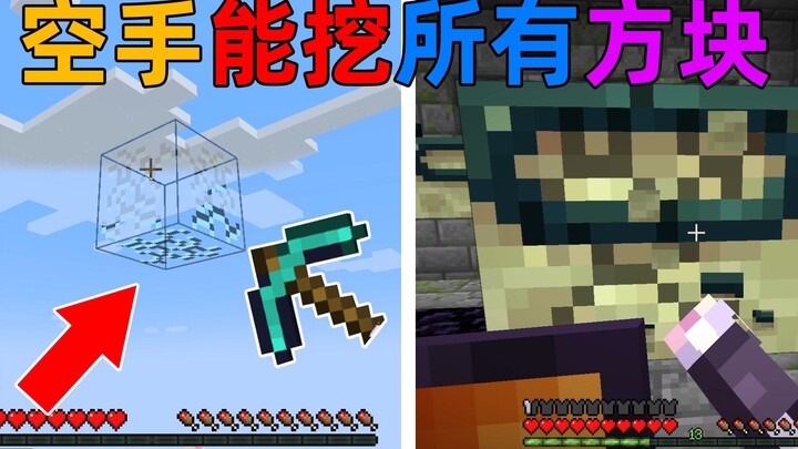 MC Khi bạn có thể đào không khí? Tất cả các khối đều có thể đào! Còn có thể chế tạo trang bị đặc biệ