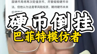 天才对冲，教科书级别