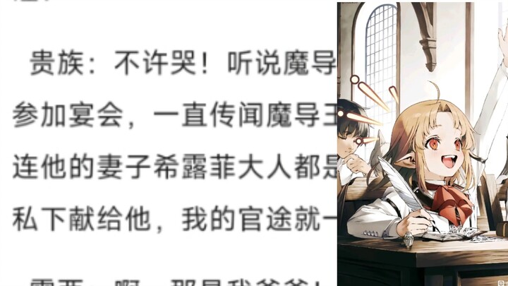 [来自贴吧]假如人贩子拐走了露西，鲁迪乌斯会……（加吧友神脑回路）