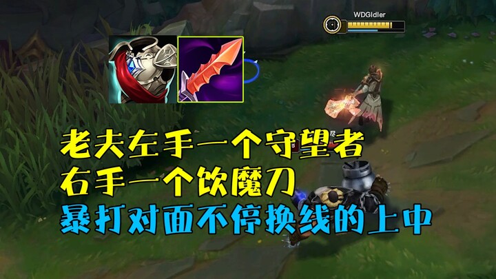 The enemy mid-laner keeps swapping lanes to annoy me—watch how my armor-piercing Jayce absolutely de